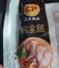 正大鸡全腿4斤（约4-6个）鸡腿烧烤鸡肉鸡腿肉低脂生鲜烤鸡大腿 实拍图
