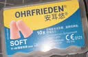 安耳悠 德国进口耳塞防噪音睡觉睡眠专用男女降噪隔音睡眠耳塞 soft5副 实拍图