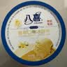 八喜【加量】香草口味冰淇淋 561.8g*1桶 家庭装生牛乳雪糕550g批发 实拍图