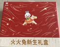 火火兔新生儿礼盒见面礼婴幼儿启蒙玩具早教套装男女孩周岁满月礼物 实拍图