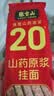 张宝山面条 铁棍山药挂面300g*6包 龙须宽面可做凉面拌面拉面汤面特产 实拍图