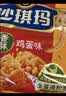 徐福记香酥鸡蛋味沙琪玛768g/袋 零食 早餐必备 糕点点心健康下午茶 实拍图