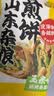 云山半山东煎饼杂粮煎饼果子500g玉米面杂粮饼不添加防腐剂粗粮即食代餐 实拍图