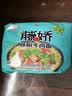 统一藤娇  藤椒牛肉面 袋装 100g*5袋 五连包 方便面速食面泡面  实拍图