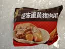 五芳斋 速冻蛋黄猪肉粽 100g*5只 嘉兴粽子蛋黄肉粽端午粽子早餐食品 实拍图
