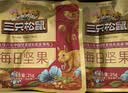 三只松鼠每日坚果750g30袋独立包装腰果开心果干坚果礼盒礼包中秋团购送礼 实拍图
