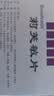莉芙敏 Remifemin 莉芙敏片 0.28g*30片 实拍图