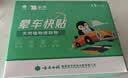云南白药晕车贴耳贴儿童成人防晕车晕船晕机贴防呕吐旅行6盒90片开学季 实拍图