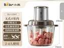 小熊（Bear）绞肉机家用小型 绞馅机 搅肉机 打蒜机电动 碎肉机 辅食机 2026新款家用QSJ-L03H1 实拍图