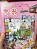 大中华寻宝记系列全套32册 等可自选 宁夏寻宝记吉林山西寻宝记恐龙世界寻宝记神兽发电站小剧场神兽图鉴等新华正版二十一世纪出版社授权： 17-20册贵州香港辽宁广东寻宝记 实拍图