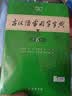 商务印书馆现代汉语词典第7版+古汉语常用字字典第6版 实拍图