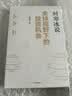 全球视野下的投资机会 经济趋势研究专家时寒冰 著 黄金 白银 美股 美债 中药材 小金属 新能源 人工智能 基金领域 未来投什么 怎么投 为什么投 大道 段永平投资问答录 中信出版社 实拍图