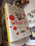 【专享冰箱贴】What if？脑洞问答三部曲2026加料升级版（精装what if+what if2+how to）比尔盖茨推荐文津图书奖豆瓣年度好书百万畅销科普书未读图书开学季 实拍图