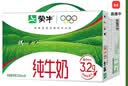 蒙牛低脂高钙牛奶250ml*21盒 早餐健身伴侣 礼盒装送礼礼盒 实拍图