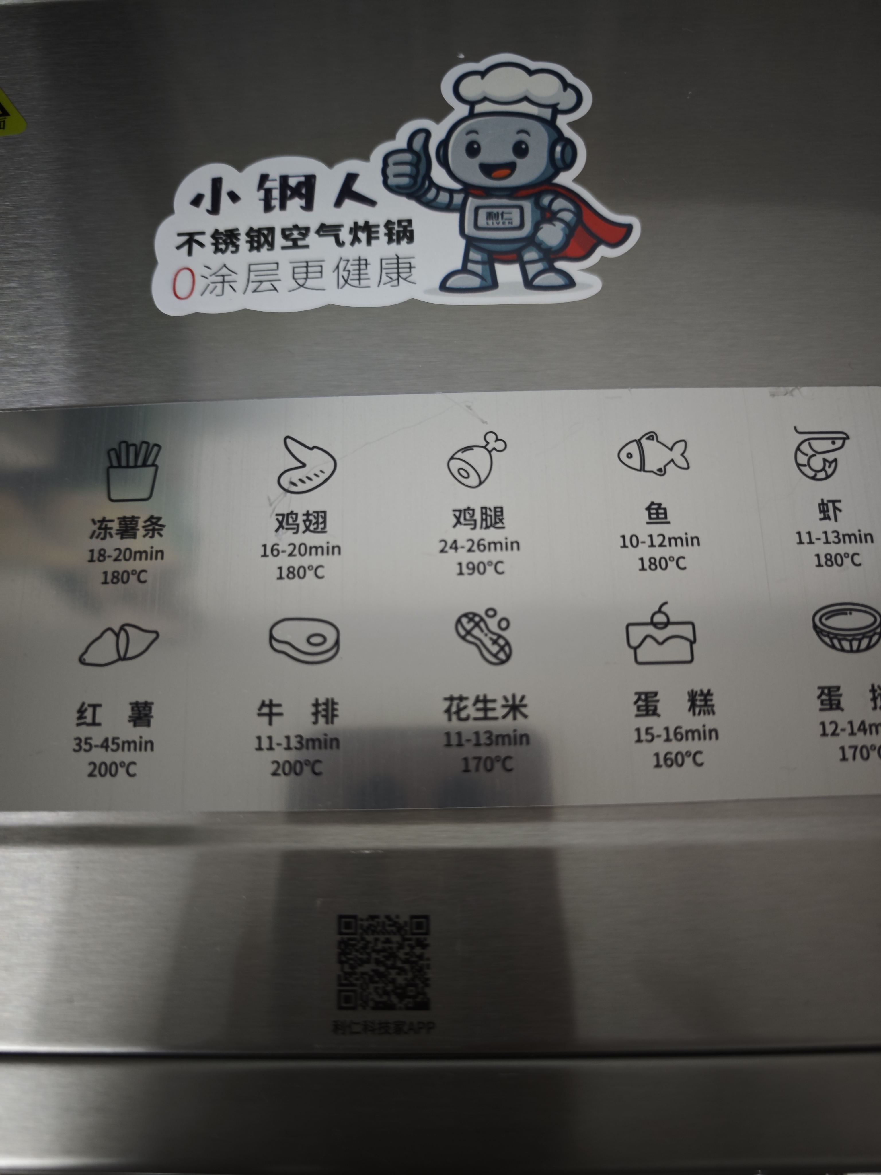 利仁（Liven）京东专供小钢人Pro空气炸锅内外不锈钢无涂层可视窗双热源免翻面6.5L大容量烤箱KZ-XGR6597 实拍图
