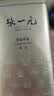 张一元茉莉花茶叶毛尖浓香型高端北京伴手礼品春新茶特种200g金罐礼盒装 实拍图