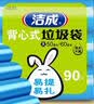 洁成背心垃圾袋蓝色50cm*60cm*90只双面1.6丝 家用厨房大号手提不易破 实拍图
