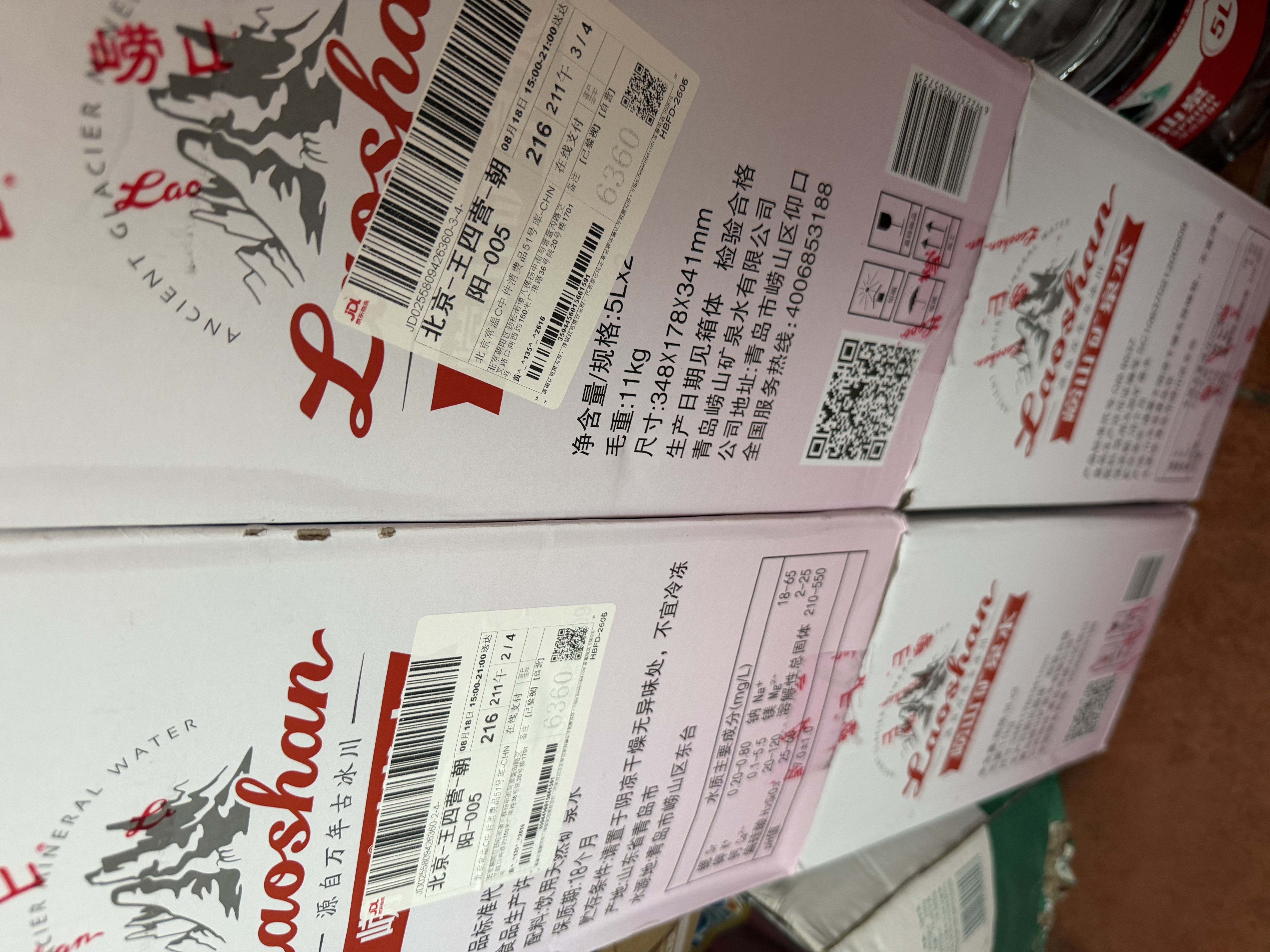 崂山中华老字号天然矿泉水桶装水办公家用大桶水5L*4桶 热门商品  实拍图