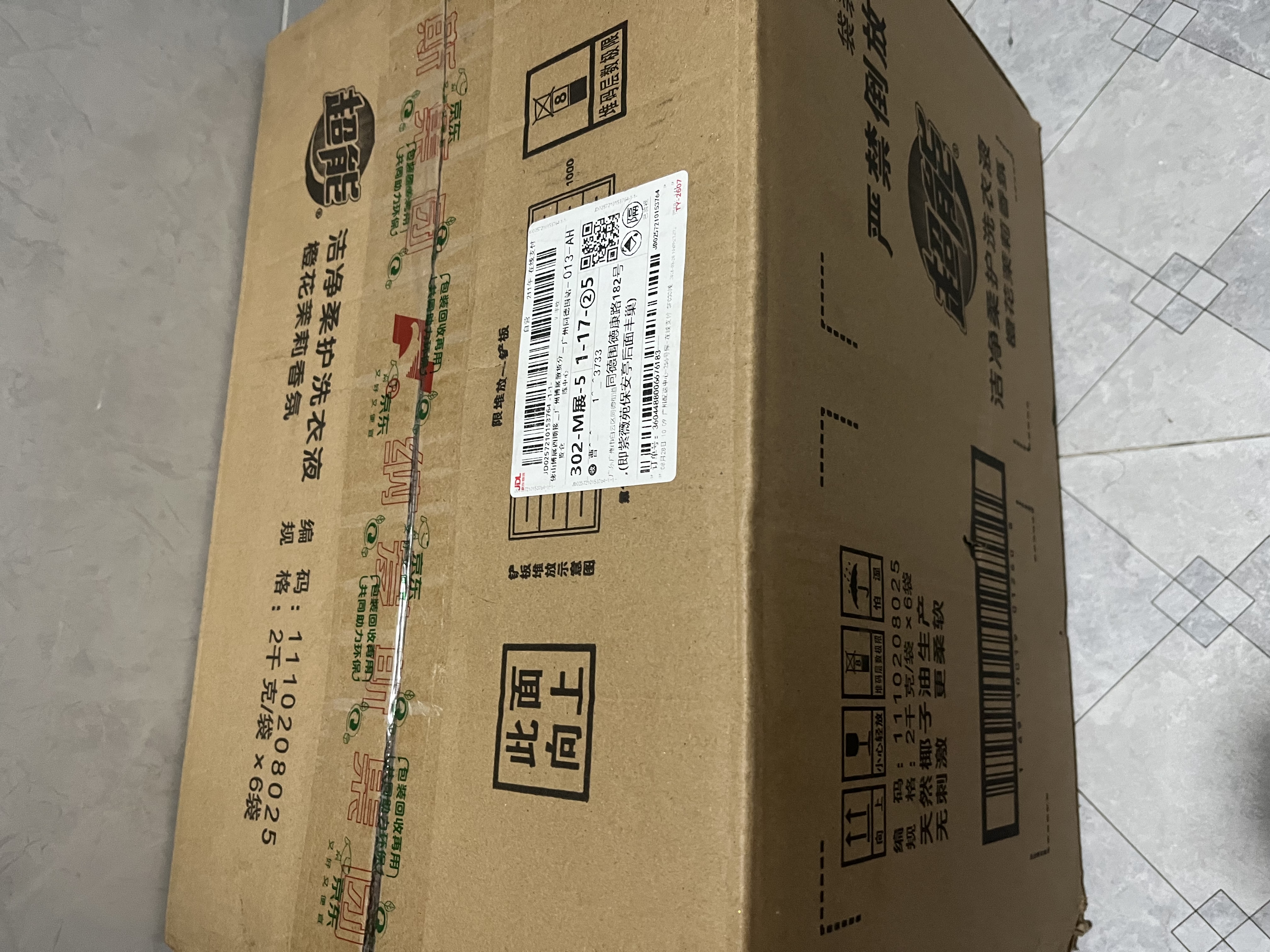 超能【肖战同款】洁净柔护洗衣液自然清香2kg*1袋温和不刺激天然椰油 实拍图