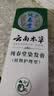 纯春堂云南本草染发膏天然染发剂纯植物盖白头发无刺激不沾头皮一梳男女 实拍图