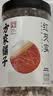 方家铺子中华老字号 七星严选大粒鸡头米500g 红芡实 1斤 炖汤煲粥配料 实拍图
