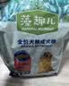 麦富迪狗粮 藻趣儿狗粮成犬粮牛肉螺旋藻 均衡营养2.5kg 实拍图