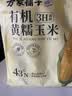 方家铺子有机黄糯玉米4斤（250g*8根）东北甜黏玉米棒苞米早餐杂粮真空装  实拍图