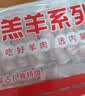 海底捞内蒙草地羊散养羔羊肉卷300g*2袋 原切火锅涮肉食材羊肉片 实拍图
