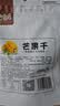 百草味芒果干100g/袋 水果干果脯特产食品办公室零嘴小吃休闲零食烘焙 实拍图