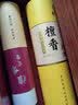 福澤天下无烟檀香供香线香家用供奉观音财神供佛祭祀烧香拜佛贡香竹签香 实拍图
