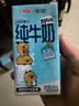 三元小方白纯牛奶200ml*24盒 100%生牛乳 牛奶礼盒 中秋送礼 实拍图