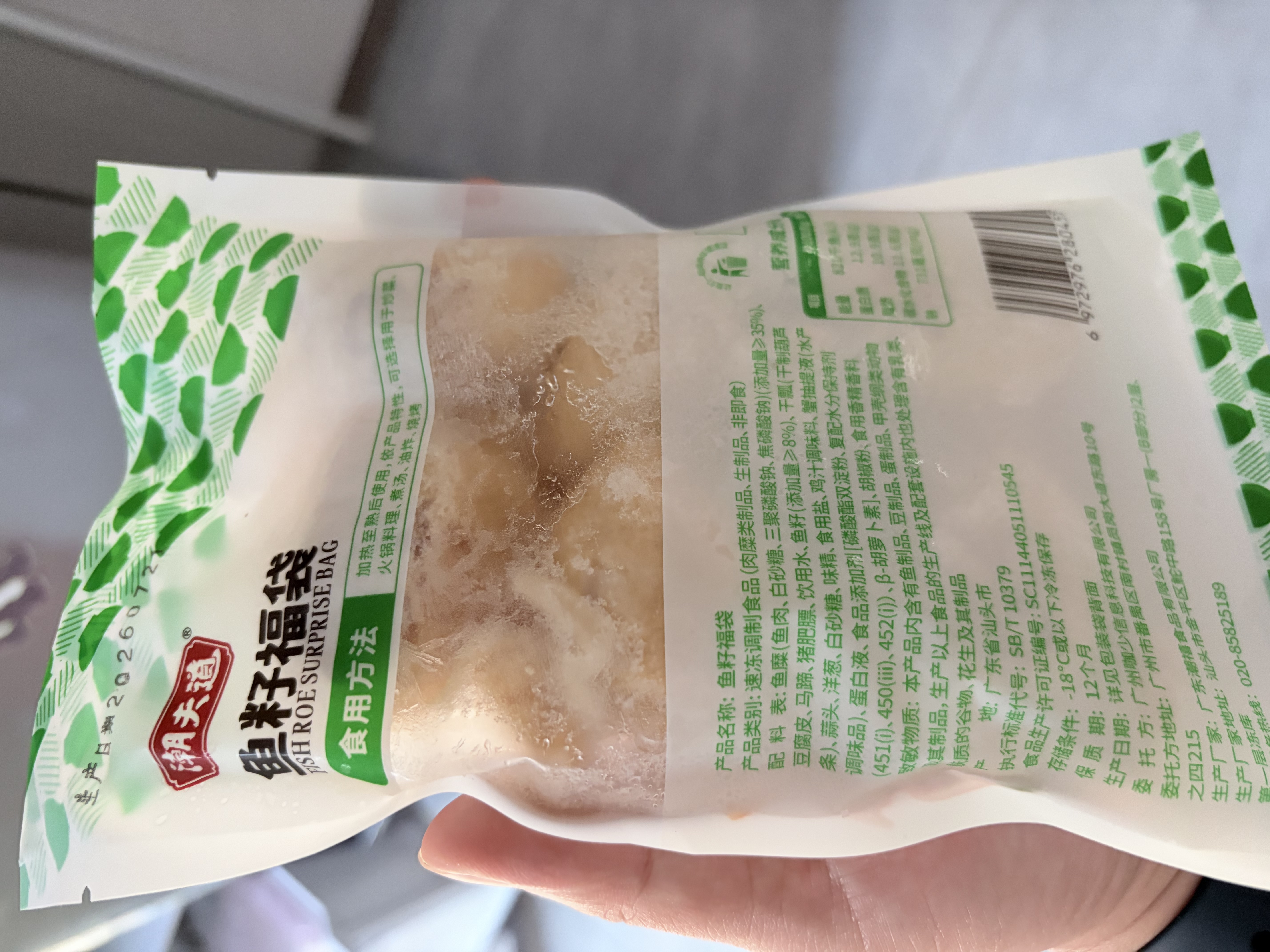 潮夫道鱼籽福袋150g 火锅食材关东煮包心鱼丸鱼豆腐部队火锅烧烤麻辣烫 实拍图