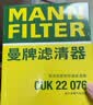 曼牌滤清器（MANNFILTER）空调滤芯CUK22076/CUK22032M凯美瑞C-HR卡罗拉雷凌RAV4荣放皇冠 实拍图