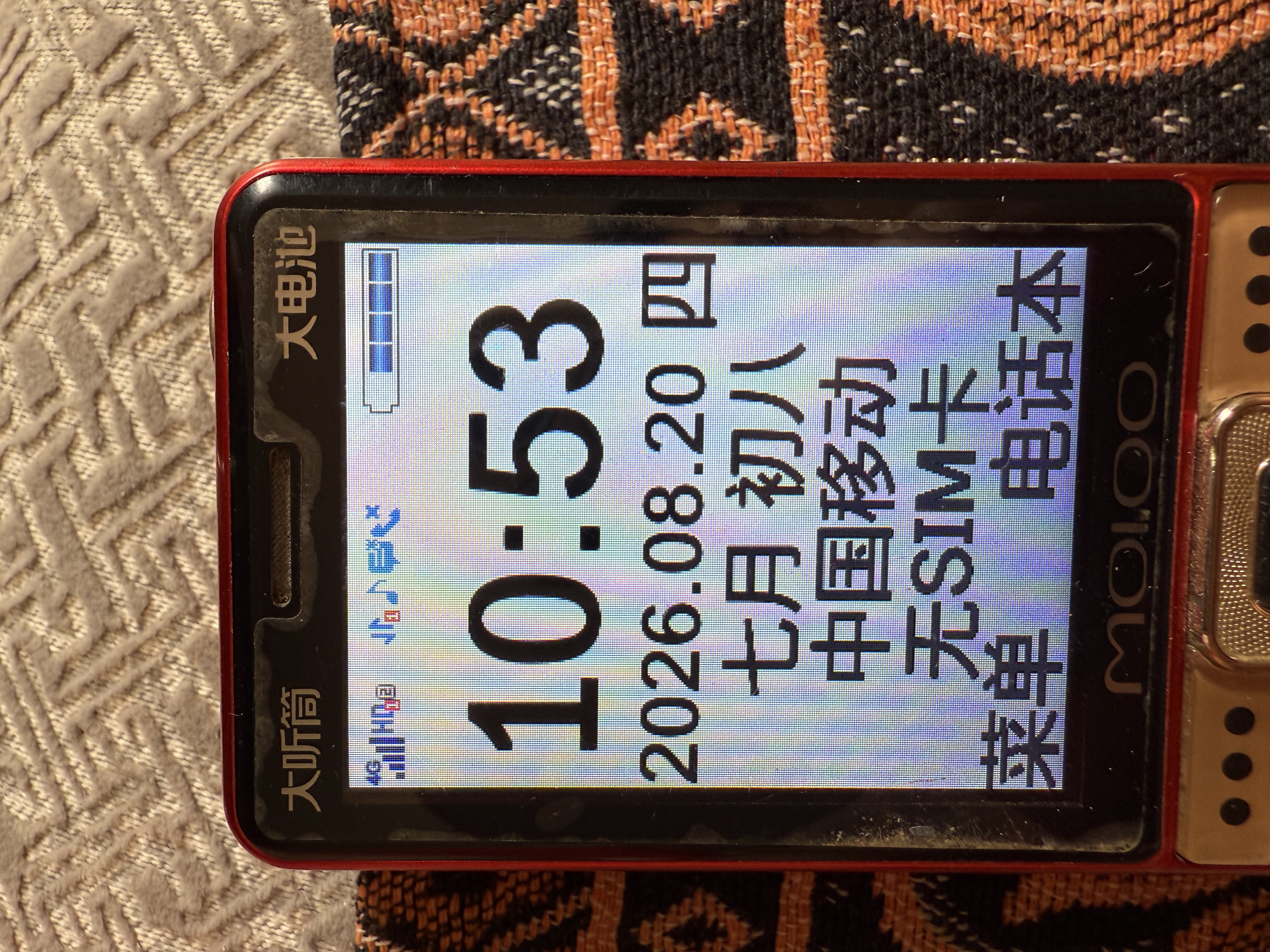 纽曼（Newman）S98新款三防老人机超长待机4G全网通正品老年手机大屏大字大声电信版学生专用非智能按键黑色 实拍图