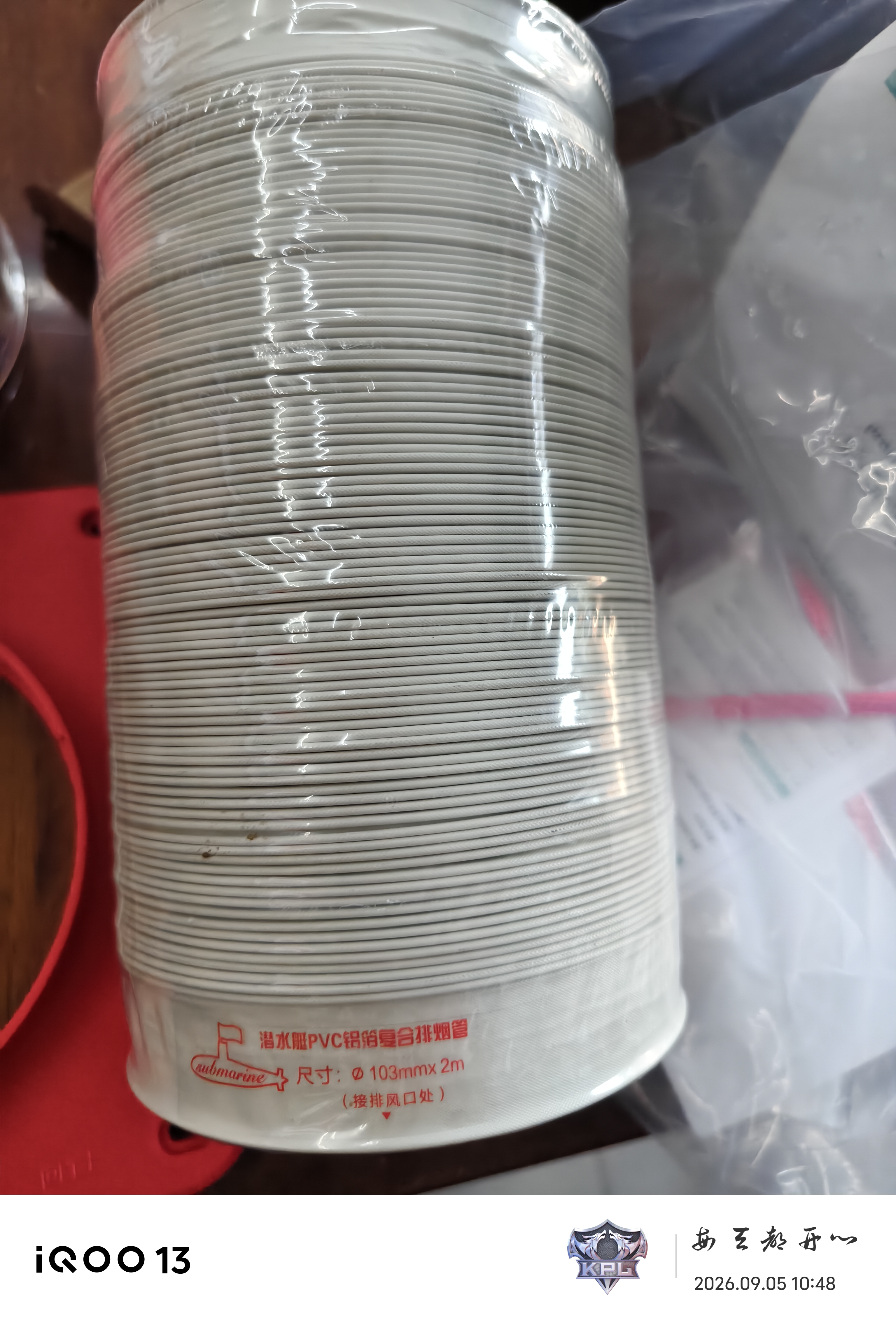 潜水艇（Submarine）PLB100-200W卫生间浴霸换气扇排风管加厚PVC铝箔复合烟管象牙白 实拍图