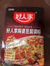 好人家麻婆豆腐调料80g【麻辣鲜香】四川民间传统麻辣风味调味品 实拍图