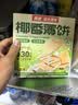 南国海南特产椰香薄饼干160gx2盒 原味三亚休闲零食早餐 实拍图