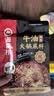 海底捞火锅底料 浓香牛油火锅底料150g*4（ 2~3人份）麻辣味火锅底料 实拍图