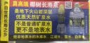 椰树牌正宗椰子汁 245ml*24盒 整箱装 植物蛋白饮料 实拍图