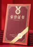 齐心（COMIX）【热门商品】荣誉证书12K/10本装附12页证书内芯精致烫金颁奖表彰奖状办公文具EC703秋季开学季 实拍图