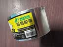 北极熊（Polar bear）铝箔胶带 防静电耐高温抗老化 耐油耐腐烟机接口加厚纯铝 厨房灶台防水48mm*20m 1卷装AL-150 实拍图