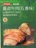 京东京造原切酱牛肉五香味600g（3包） 量贩装即食酱卤牛肉方便菜肴 实拍图