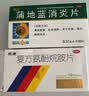 【流感咽喉炎扁桃体炎联合用药】感康 复方氨酚烷胺片18片+葵花 蒲地蓝消炎片 0.31g*60片 感冒药 咳嗽药 消炎药 实拍图