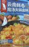 海底捞火锅底料 云南鲜舂风味酸汤火锅底料260g 实拍图