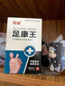 誉芙美蜀睿足康王足康王脚气膏睿蜀足康王足脚臭脚水泡脚痒喷雾剂属暑瑞 一盒【体验装】 实拍图