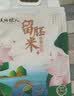 天地粮人甄制精品珍珠大米2斤真空装 团购 伴手礼 实拍图