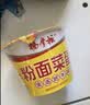 杨掌柜粉面菜蛋（金汤+肥汁+番茄+酸麻+螺蛳粉+火锅） 实拍图