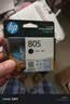 惠普（HP）805原装黑色标容墨盒 适用hp deskjet 1210/1212/2330/2332/2720/2729/2722打印机 实拍图