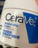 适乐肤（CeraVe）特润C霜85g（保湿补水防干裂干燥男士女士面霜身体乳张凌赫同款） 实拍图