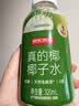 京东京造 100%NFC真椰子水320ml*6椰汁果汁饮料天然电解质泰国香0脂低糖 实拍图